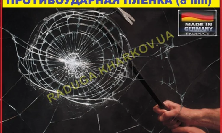 Протиосколочна плівка 1м (ширина) 8mil, Німеччина - фото № 9