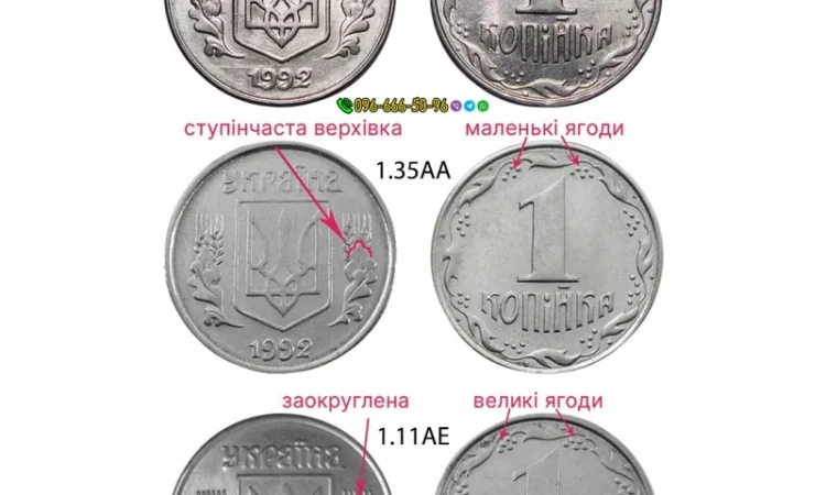 Скупка редких монет Украины - фото № 2