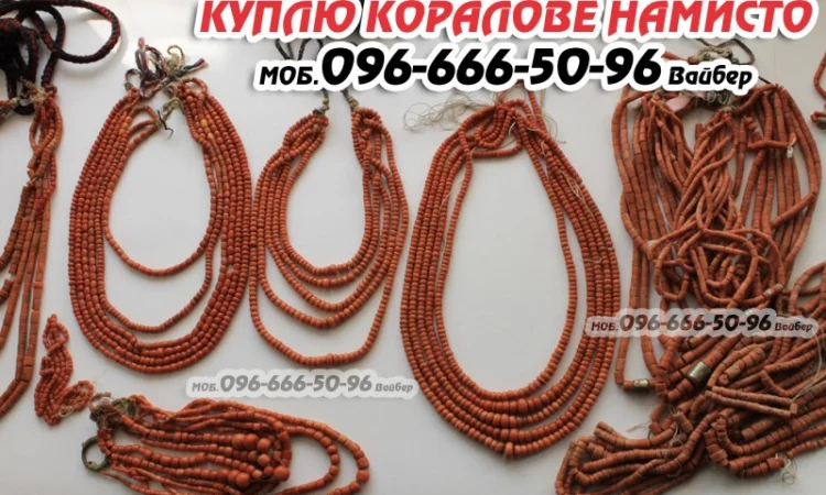Куплю кораловое колье и кораллы - фото № 1
