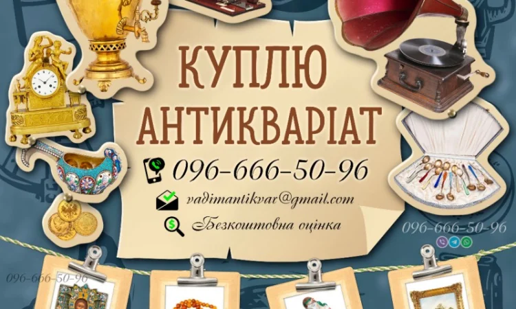 Купим предметы коллекционирования и антиквариата - фото № 1