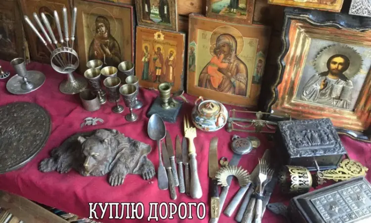 Оценка и покупка антиквариата · Скупка икон · Скупка орденов и медалей · Скупка золота - фото № 1