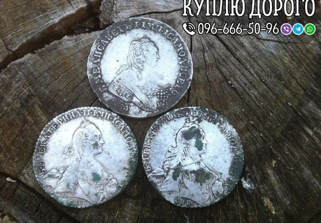 Скупка антиквариата и золотых монет в Житомире - фото № 9