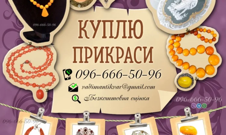 Куплю антиквариат! Помогу продать антиквариат дорого в Харькове - фото № 4