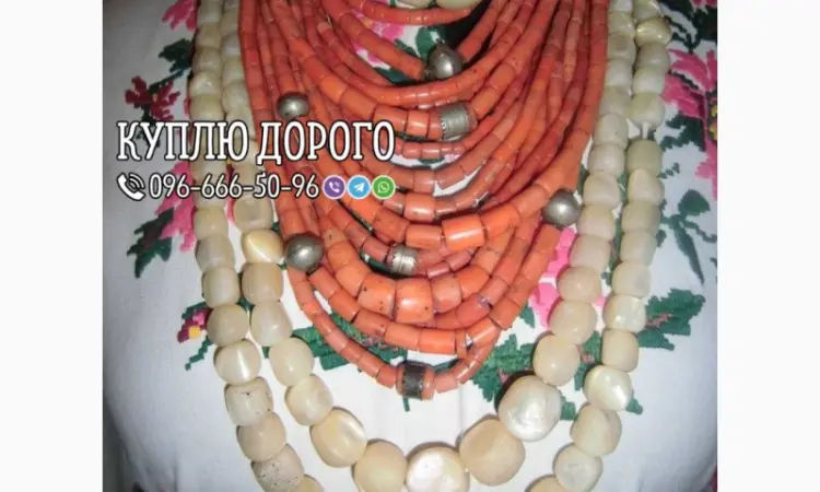 Купуємо Старовинні Коралі - Швидка Онлайн Оцінка. Продати коралі - фото № 2