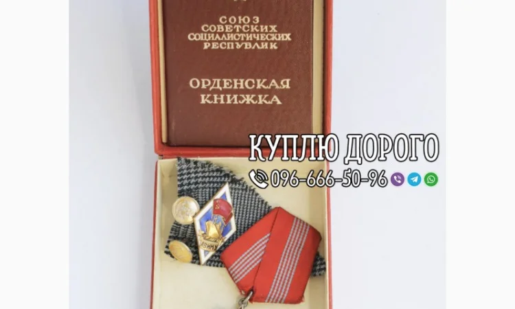 Скупка золотых монет и антиквариата в Полтаве - фото № 2