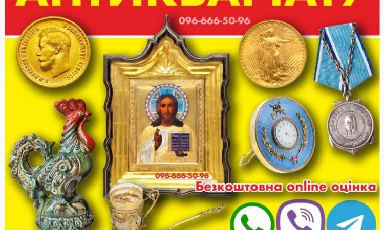 Куплю антиквариат дорого - фото № 1