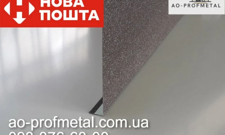 Конек, Торцевая, Снегозадержатель, Кровельные доборные элементы - фото № 1