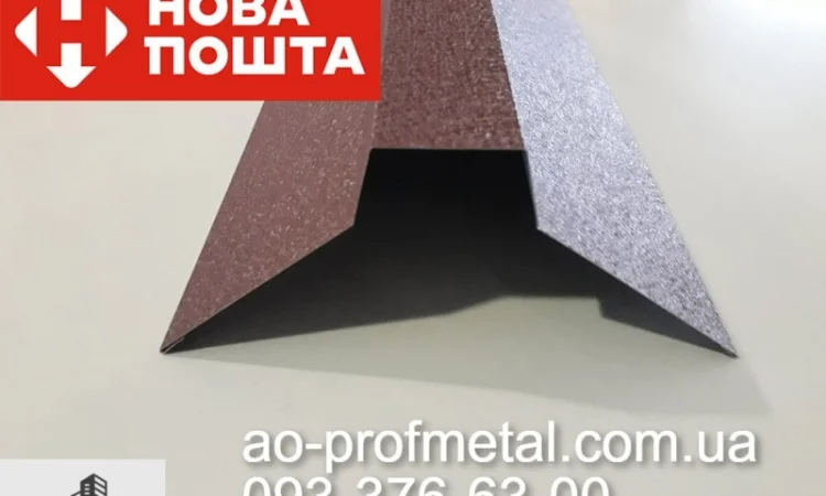 Конек, Торцевая, Снегозадержатель, Кровельные доборные элементы - фото № 6