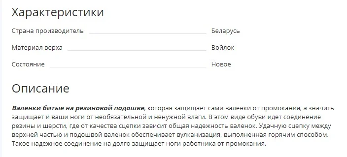 Валенки битые - фото № 2