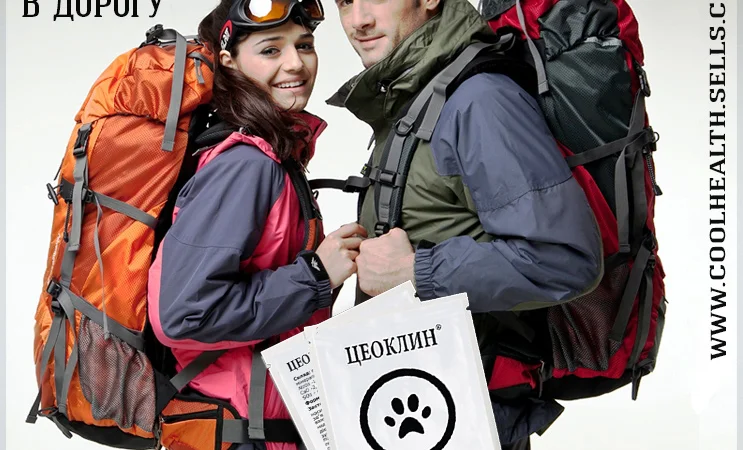 Цеоклин Минеральная Добавка-Сорбент - фото № 5