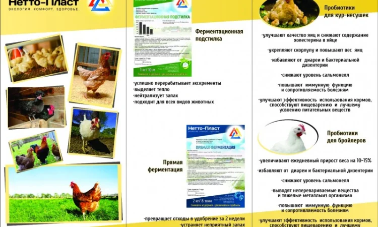 Несменяемая подстилка Нетто Пласт для животных, Акция 380 гр - фото № 5