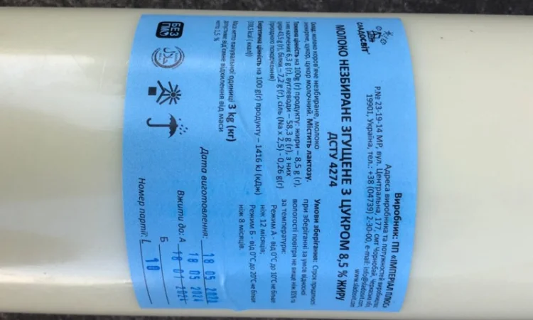 Молоко незбиране згущене з цукром 8, 5% - натуральне «консерви молочні» - фото № 5