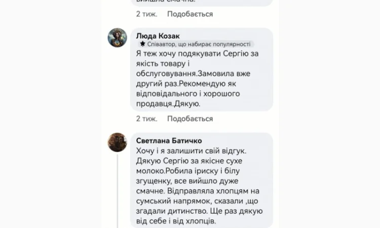 Сухе молоко ГОСТ для згущенки - фото № 8