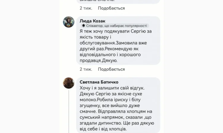 Сухе молоко Ічня – висока якість для ваших потреб - фото № 2