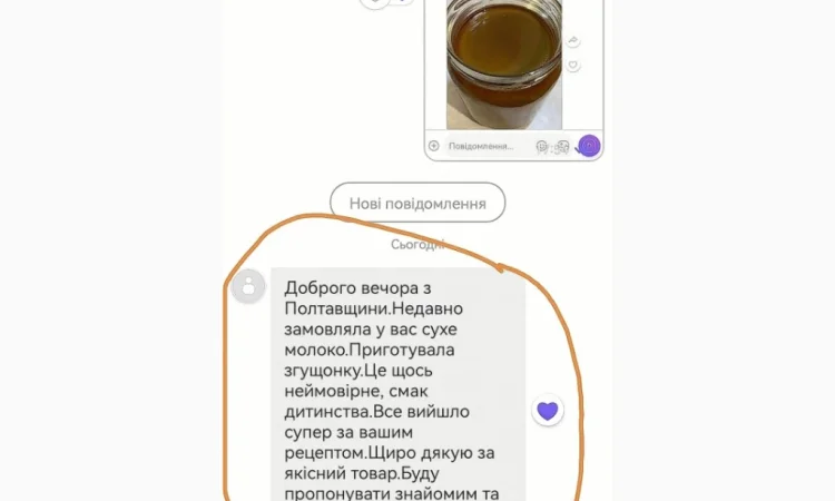 Сухе молоко Ічня – висока якість для ваших потреб - фото № 11