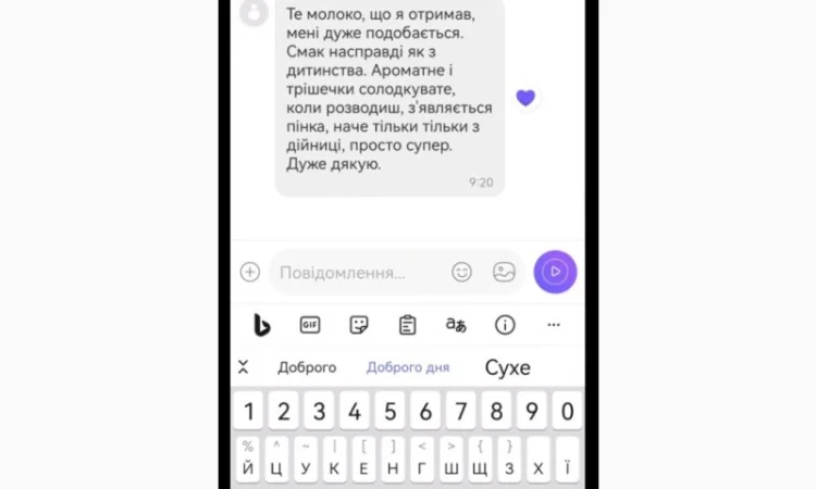 Сухе молоко Рошен 26% для згущонки вищ гат. Для телят, свинок 1 гат ДСТУ, ГОСТ - фото № 4