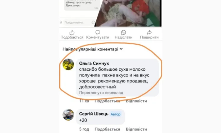 Сухе молоко 1.5 і 26 відсоткове - ДСТУ, ГОСТ - фото № 1