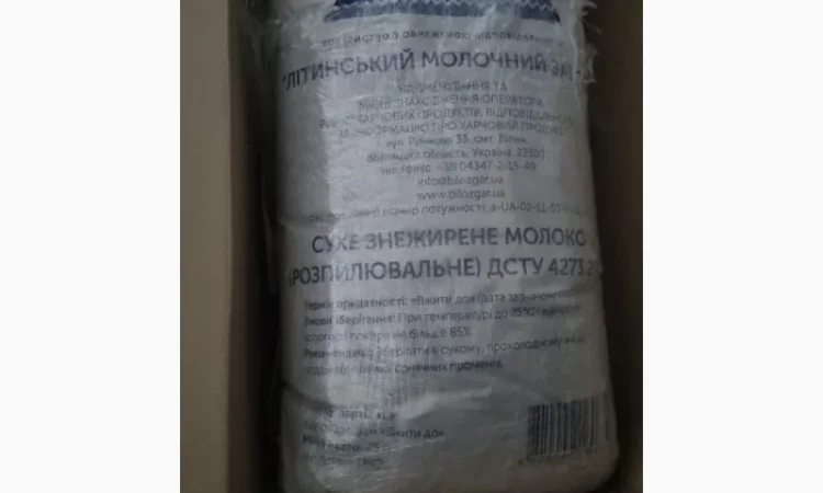 Сухе молоко знежирене 1.5% - виробництво Білозгар - фото № 1
