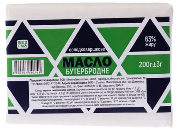 Молочна продукція-дистрибуція, опт, торгівельні мережі - фото № 14