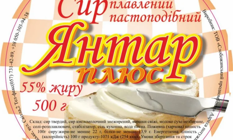 Плавлений сир Янтар 55% - 0, 5 та 3кг - фото № 1