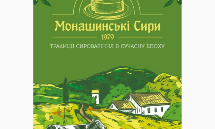 Сири від ТОВ "Монашинські сири" - фото № 1