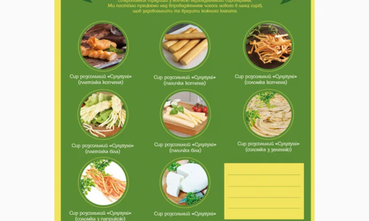 Сири від ТОВ "Монашинські сири" - фото № 2