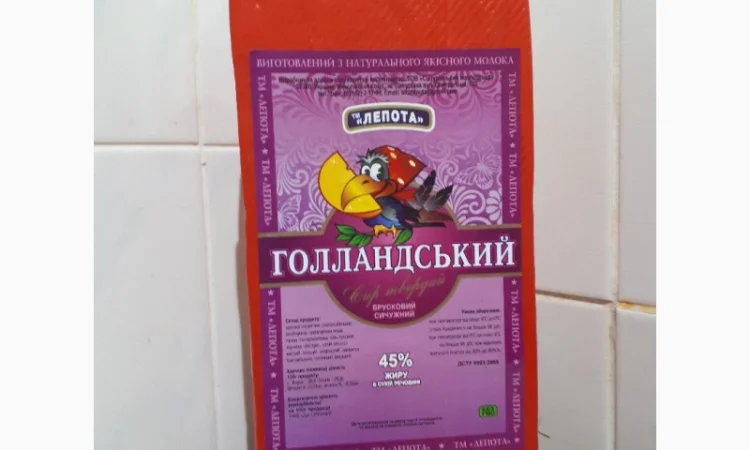 Сир твердий "Голландський", ТМ "ЛЕПОТА", брус, 45% жиру в сухій речовині - фото № 2