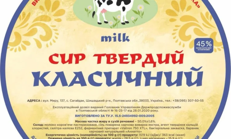 Продам сир твердий Класичний від виробника. 50 % жирностію. Ціна в залежності від кільк - фото № 1