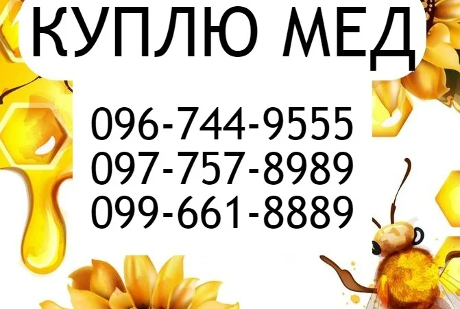 Якщо здаєте мед — обирайте тільки НОВА-МЕД - фото № 1