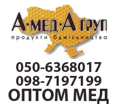 Куплю мед оптом постоянно в Черкасской области - фото № 1