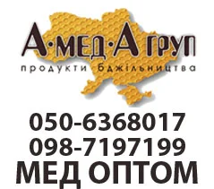 АМЕДА ГРУП покупает мед оптом в Полтаве - фото № 1