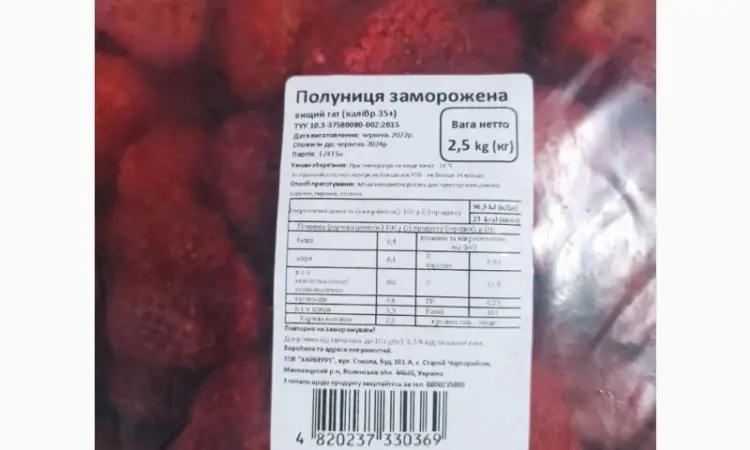 Продам Клубнику свіжозаморожену - фото № 1