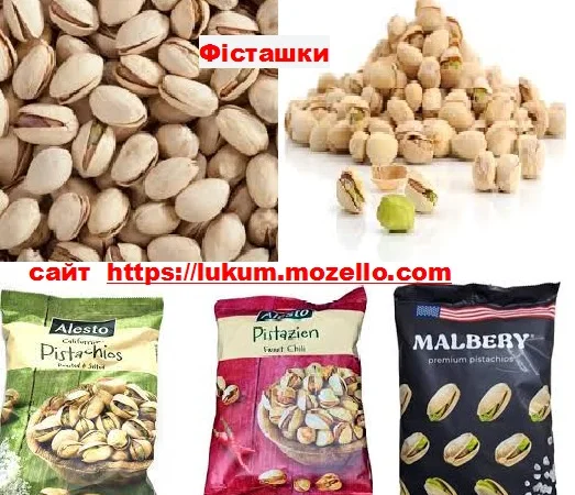 Фісташка Каліфорнійська США смажені солоні оптом в роздріб, Горіхи в асортименті - фото № 1