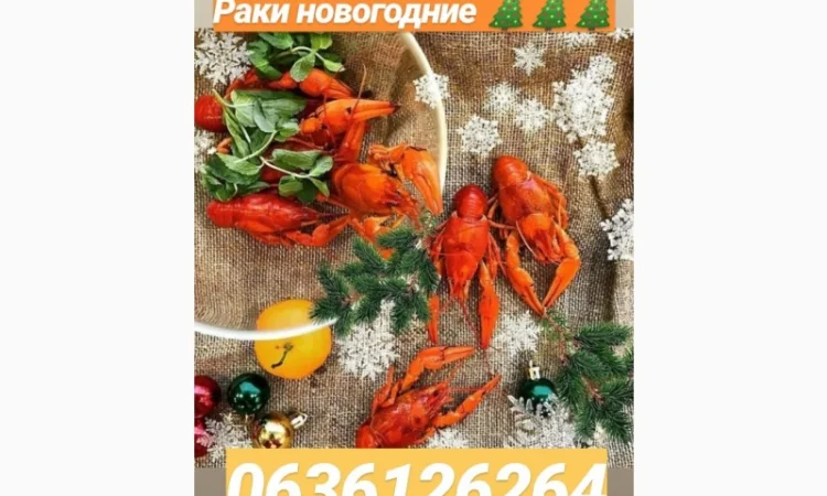 Куплю раки оптом - фото № 1