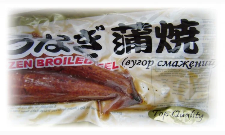 Угорь копченый (Unagi-Унаги) в кисло-сладком соусе - фото № 1