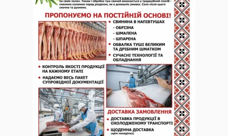 Свинина гуртом від МК РІАЛ у Харкові - фото № 1