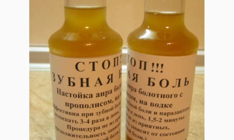 Продам настойку аира с прополисом «Стоп зубная боль» - фото № 1