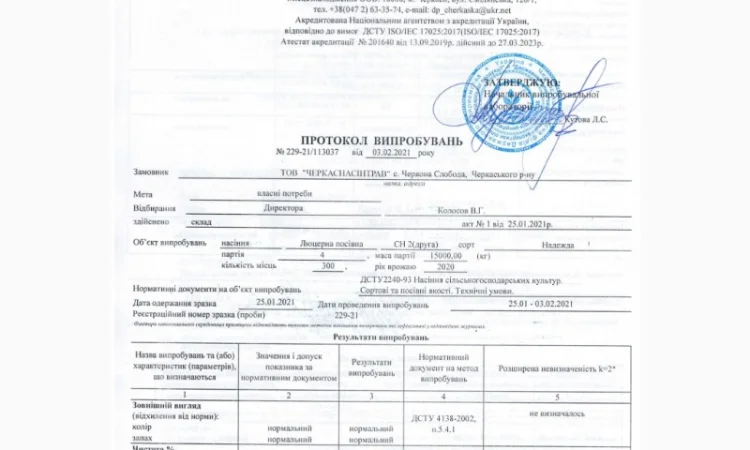 Продам насіння люцерни сорту "Надія" 1кг - фото № 1