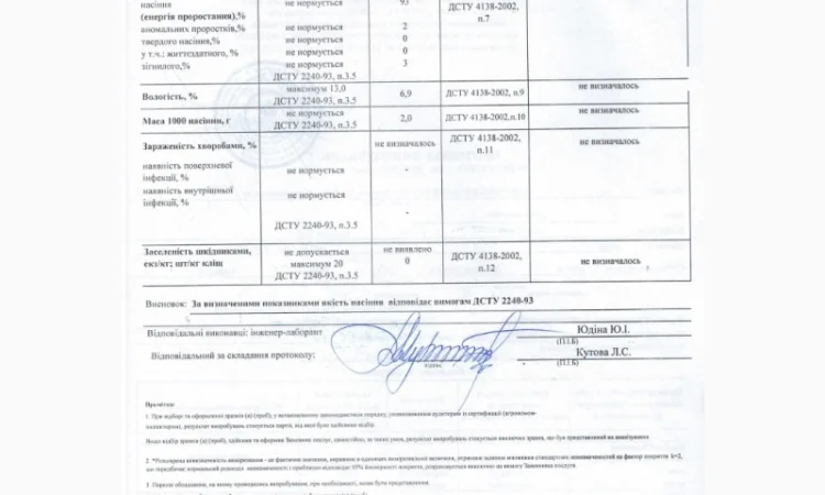 Продам насіння люцерни сорту "Надія" 1кг - фото № 2