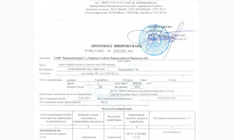 Тимофіївка 1кг продам - фото № 1