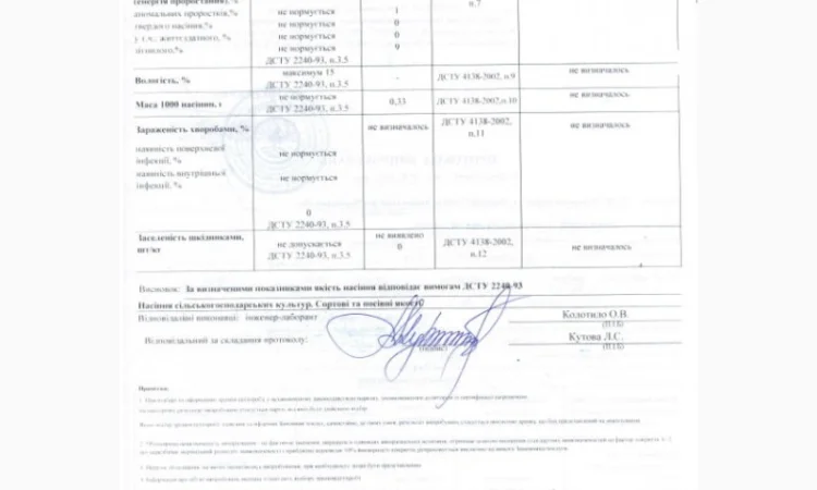 Тимофіївка 1кг продам - фото № 2