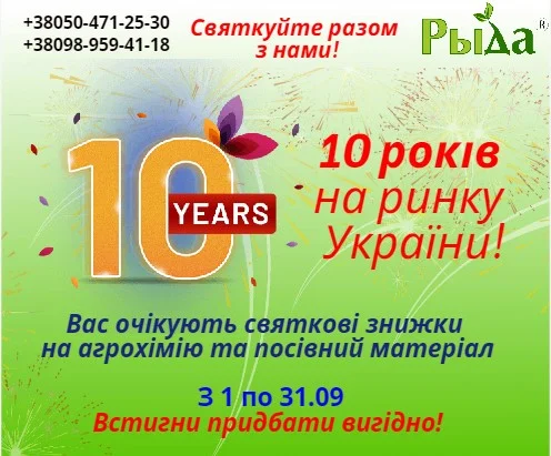 Куплю насіння еспарцета - фото № 1