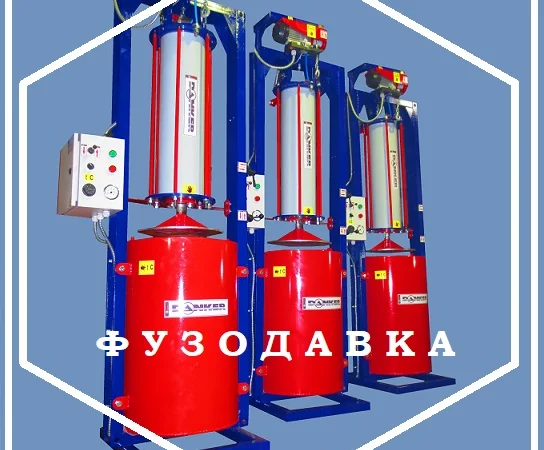 Фузодавка віджиму фузу купити продам 39 - фото № 2