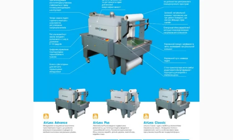 Термозбіжна пакувальна машина Strojplast Airless - фото № 1