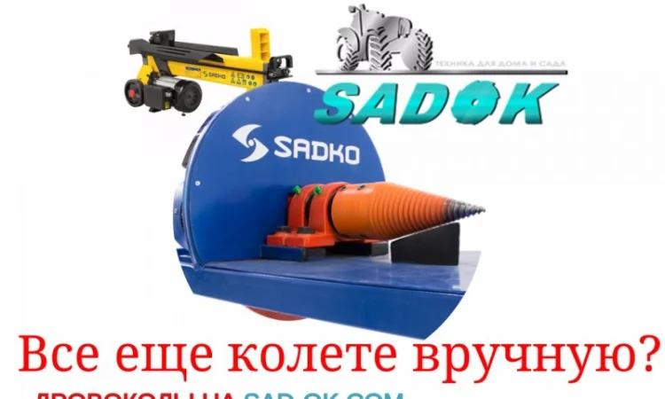 Дровокол колун с приводом от электродвигателя - фото № 4