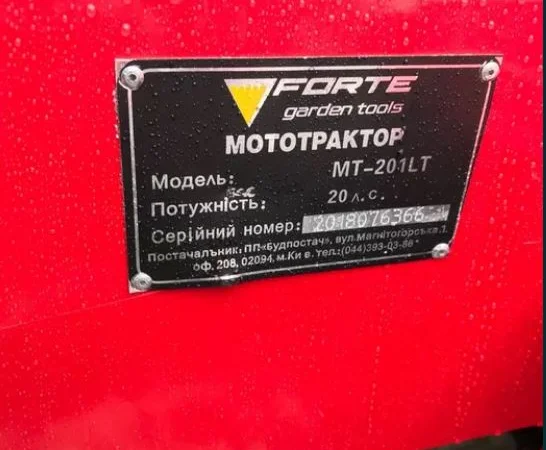 Продам мототрактор Форте Forte MT-201LT - фото № 4