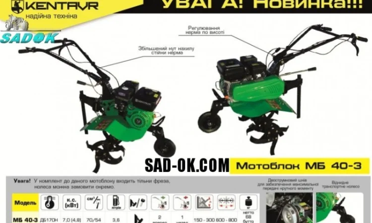 Мотоблок Кентавр МБ 40-3 (7 л.с.) Фрези в комплекте. Доставим. АКЦИЯ - фото № 1