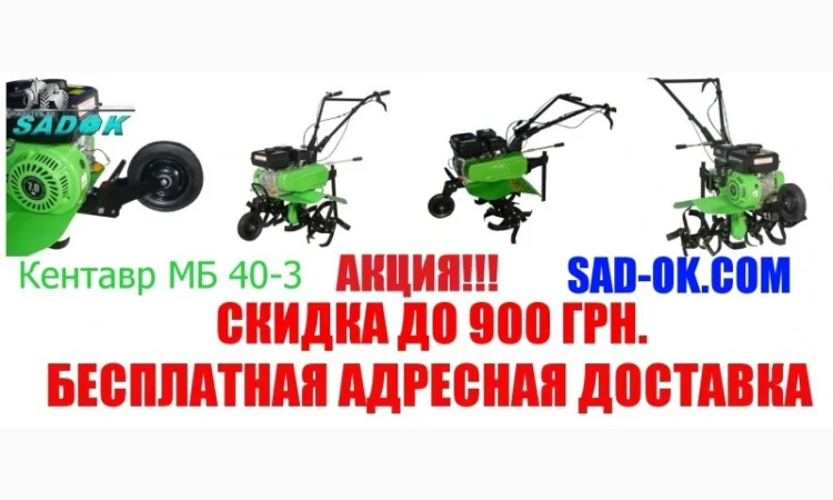 Мотоблок Кентавр МБ 40-3 (7 л.с.) Фрези в комплекте. Доставим. АКЦИЯ - фото № 8