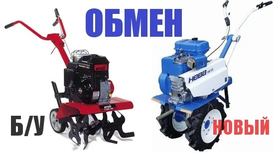 Обмен вашего б/у культиватора на новый мотоблок - фото № 2