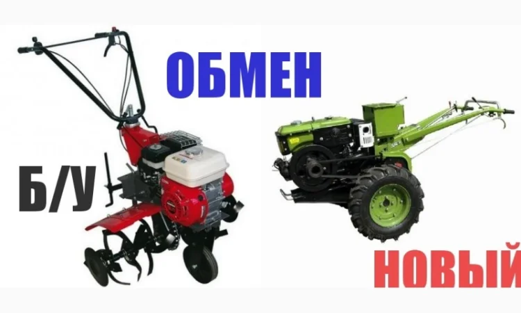 Обмен вашего б/у культиватора на новый мотоблок - фото № 3